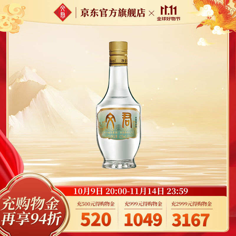 文君酒 白酒 小酒版 45度情怀装 浓香型 四川白酒 宴请 收藏 送礼 45%vol 125mL 1瓶 单瓶装