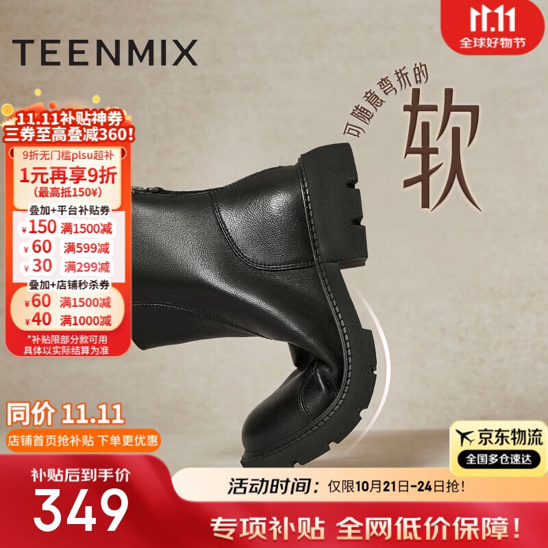 天美意女靴舒适百搭女短靴时尚百搭女鞋