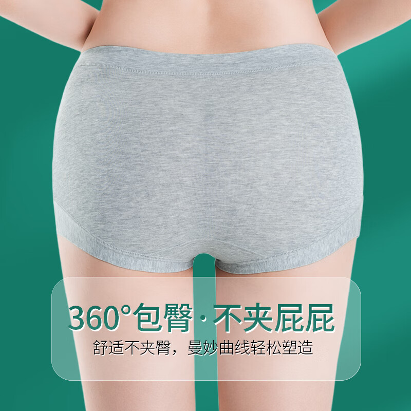 蝶安芬高腰收腹棉质女士内裤女抗菌裆提臀无痕不夹臀大码三角短裤头 桔红+黑色+灰色+豆沙 4条 2XL 140-160斤