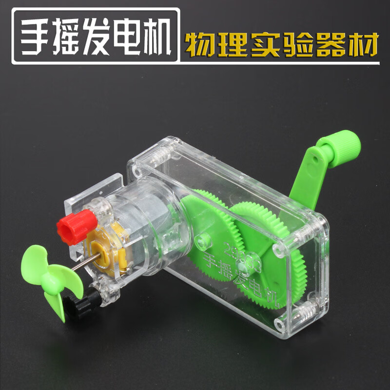 
九年下物理发电机
  第1张