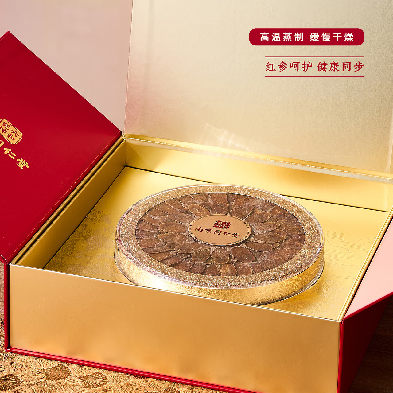南京同仁堂红参切片108g精选参片礼盒传统滋补养生调理年节送礼 红参片 108g*1盒 礼盒装