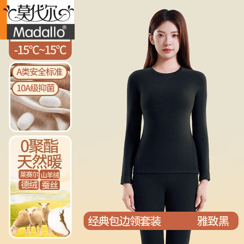 莫代尔高品质保暖内衣女士套装秋冬款加绒新款防寒内搭秋衣秋裤打底 YR849女套装裸感肤 M (95-110斤) 极速发货