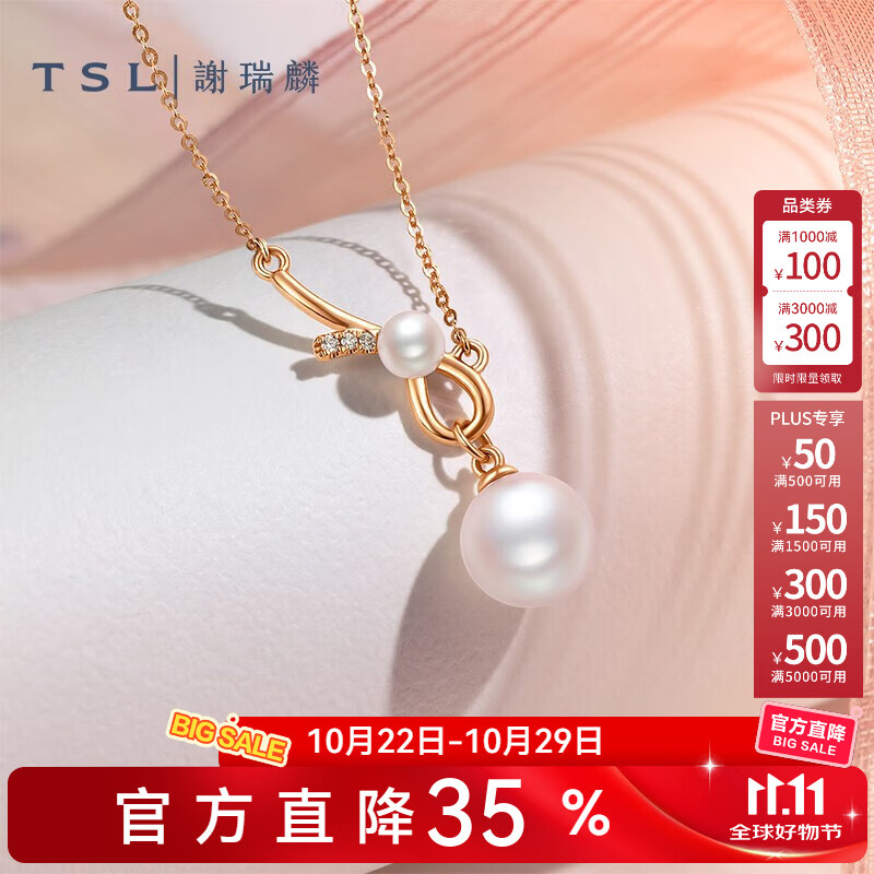 谢瑞麟（TSL）18K金钻石珍珠项链浪漫礼结系列几何绳结锁骨链64210 钻石共5颗，约1分