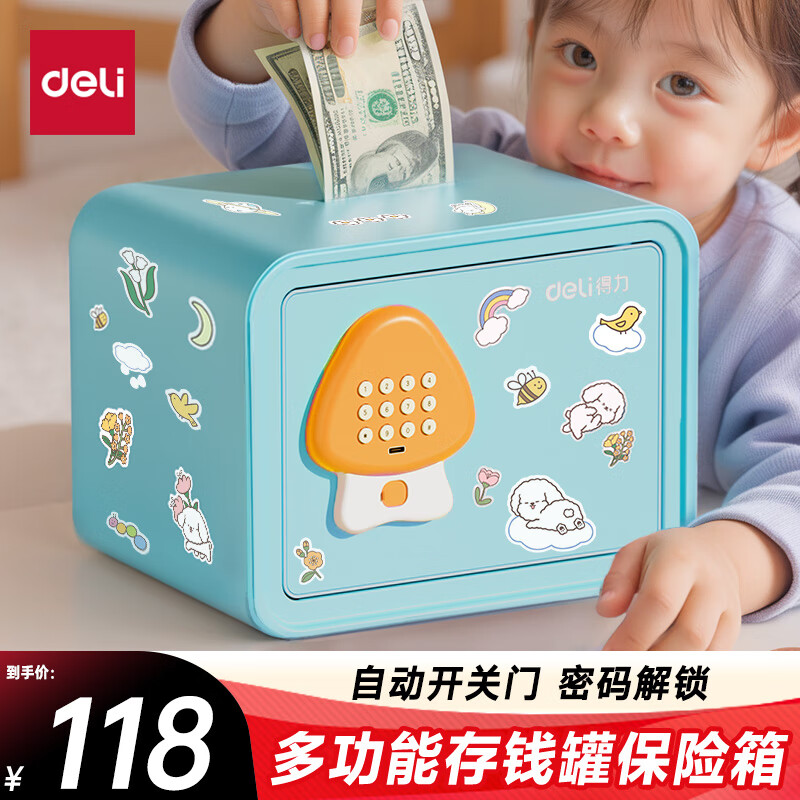 得力（deli）保险箱 儿童玩具存钱罐电子密码保险柜储蓄罐送男孩女孩生日礼物可存可取 蓝色送贴纸