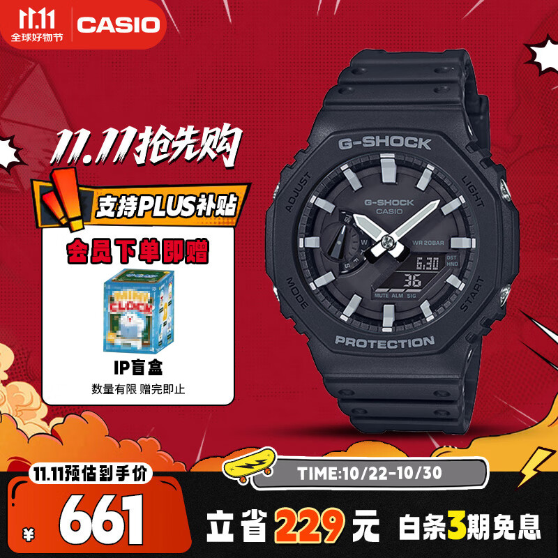 卡西欧（CASIO）手表男士G-SHOCK八王子运动电子青少年日韩表送男友GA-2100-1A