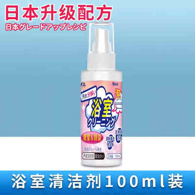 浴室瓷砖清洁剂卫生间玻璃水渍顽固水垢清除地板清洗除垢强力去污 浴室清洁剂*1瓶