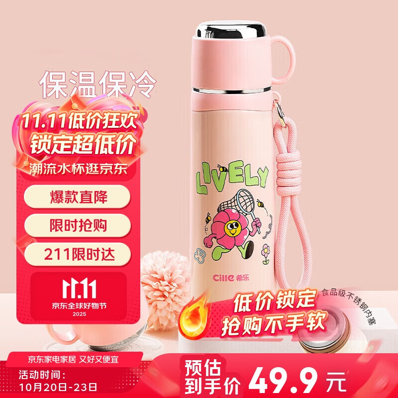 希乐316不锈钢保温杯保冷杯500ml杯子男女士儿童泡茶杯大容量便携水杯