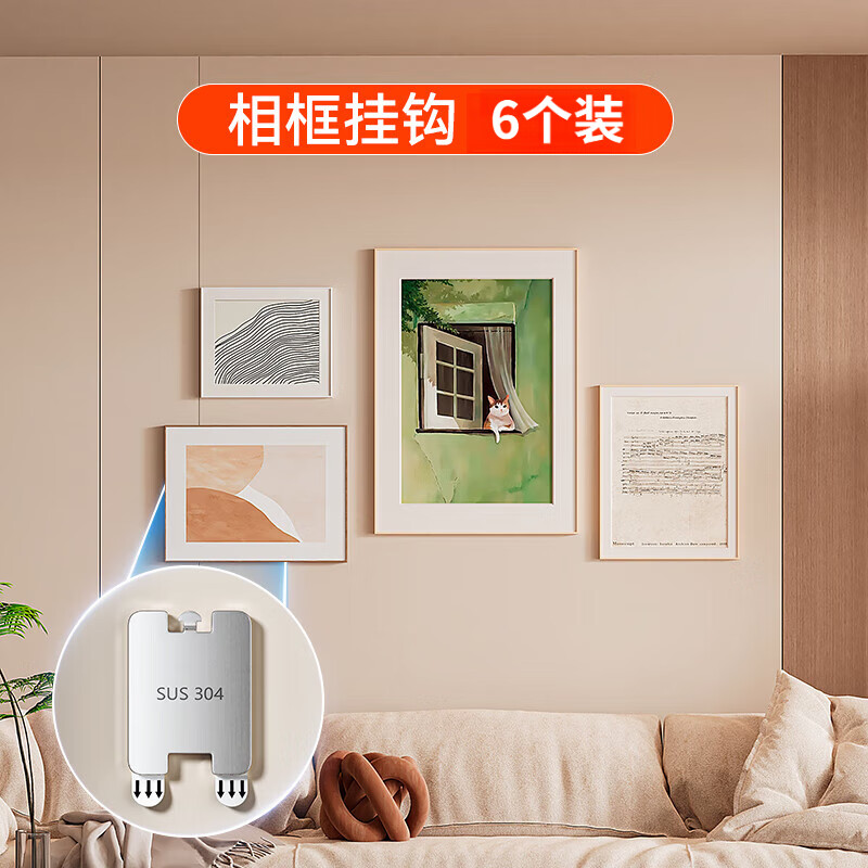 飒望德国挂画神器免打孔不伤乳胶漆墙相框挂墙挂钩无痕钉婚纱照专用钉 【6个装】可重复使用-牢固随心挂