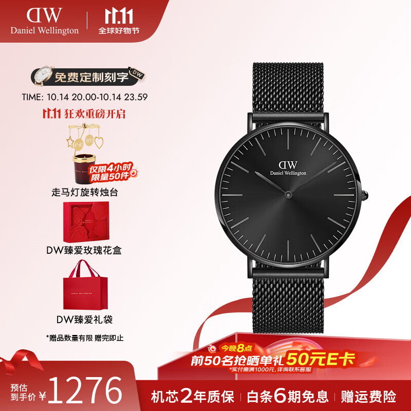 丹尼尔惠灵顿（DanielWellington）dw手表男 幻影系列男士手表石英欧美腕表 七夕礼物送男友 曜夜黑黑色钢带
