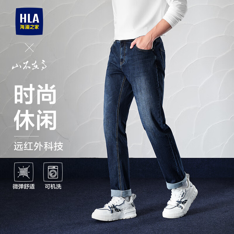 海澜之家（HLA）牛仔裤男山不在高系列时尚休闲绣花裤子男冬季新复古回潮 蓝灰牛过渡色（深）7E XL 180/88AXL推荐149~162斤
