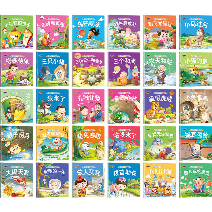 寶寶繪本幼兒童故事書睡前故事啟蒙早教書籍 繪本0到1-2-3一4-5-6歲嬰兒書籍幼兒園中班小班幼兒繪本閱讀一周歲半親子書 【熱賣裝】隨機(jī)10本