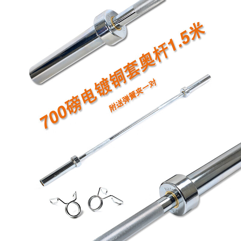 马西(MASSFIT)杠铃杆直杆奥杠健身房专用奥杆卧推深蹲举重杠铃杆男士健身家用 1.5m 700磅电镀铜套