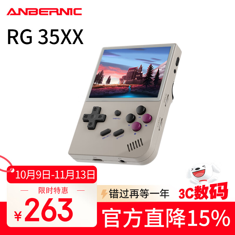 ANBERNIC 安伯尼克新款RG35XX游戏机开源掌机便携式复古长续航街机可连电视手柄街机娱乐儿童礼物 复古灰 RG35XX64G标配