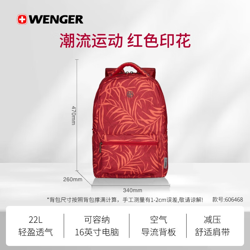 WENGER雙肩包學(xué)生書包時尚潮流休閑電腦旅行男女背包 紅色款
