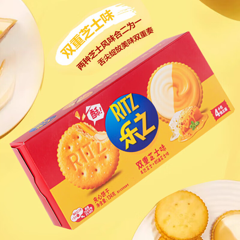 乐之夹心可酥饼干 双重芝士味134g 休闲零食早餐下午茶