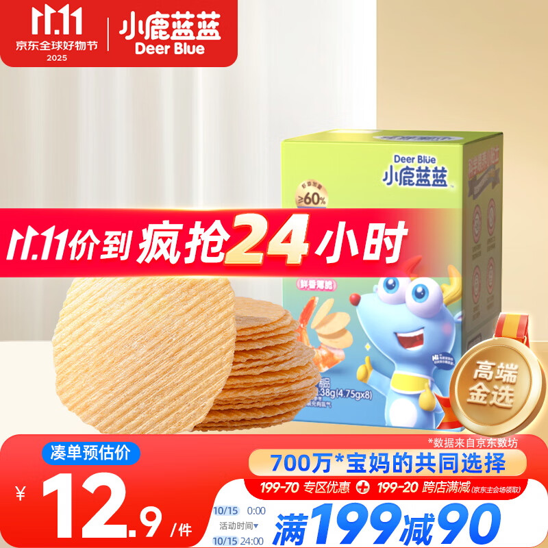 小鹿蓝蓝_宝宝鲜虾片 宝宝儿童零食虾片饼干独立包装 38g