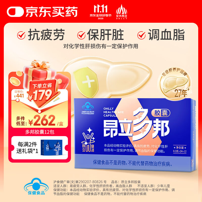 �������Ҹ�������ƣ�͵�Ѫ֬ �°�װ��12���� 24��*12��225.9Ԫ