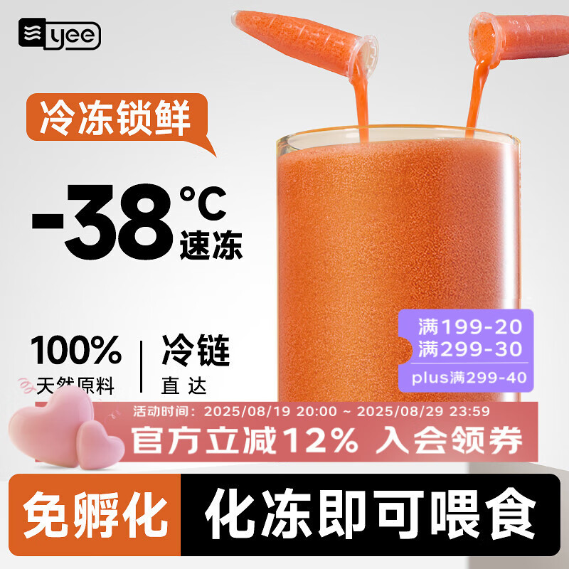 YEE��������Ϻ���׳���������㿪�����䶳����Ϻ��ʳ�ȴ���С������ ����Ũ�����0.5ml*20֧����ιʳ�ι�