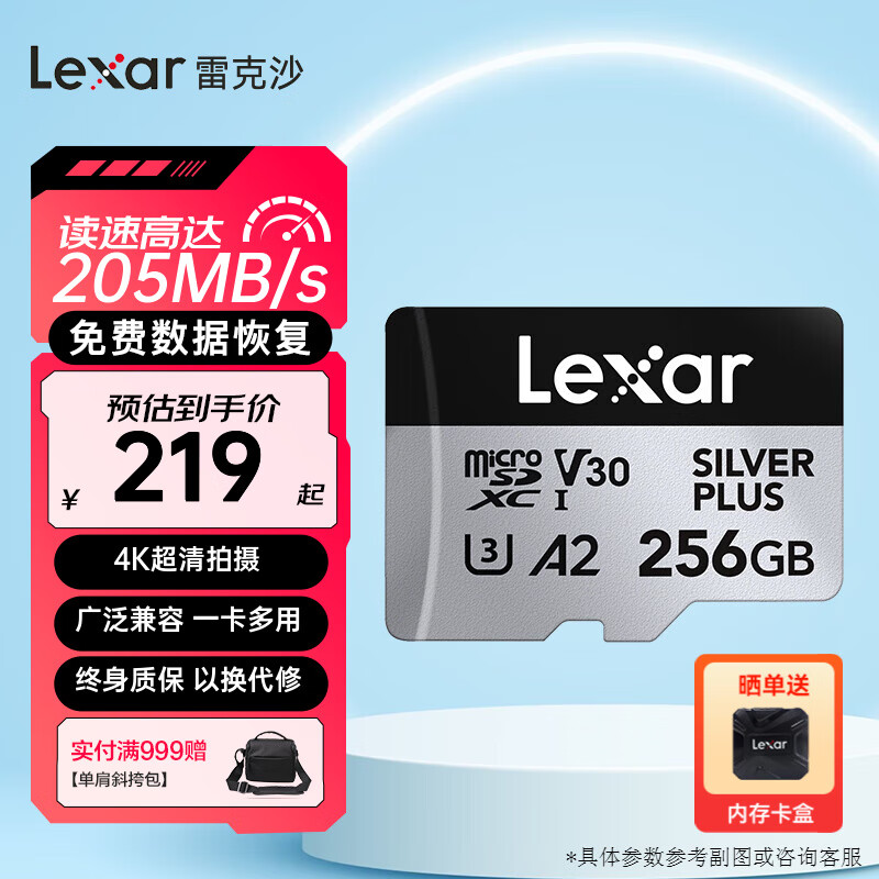 雷克沙4K运动相机大疆无人机MicroSD卡256G仅售370元