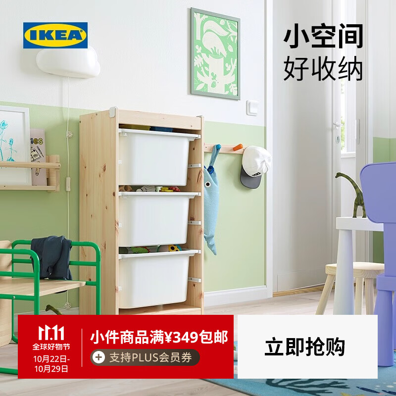 宜家（IKEA）TROFAST舒法特抽屉收纳柜客厅卧室置物架儿童玩具储物柜 白色盒/白色框架 46x30x95cm