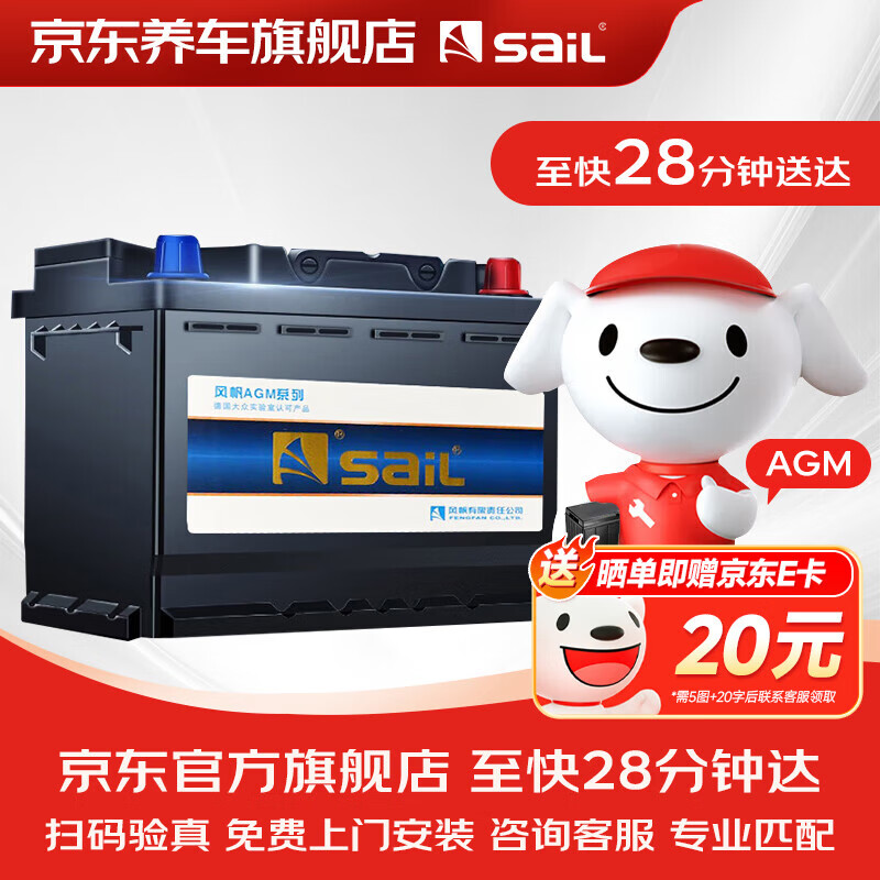 �緫��sail��������ƿ������ͣϵ��AGM H6 70Ah 12V�Ծɻ������Ű�װ