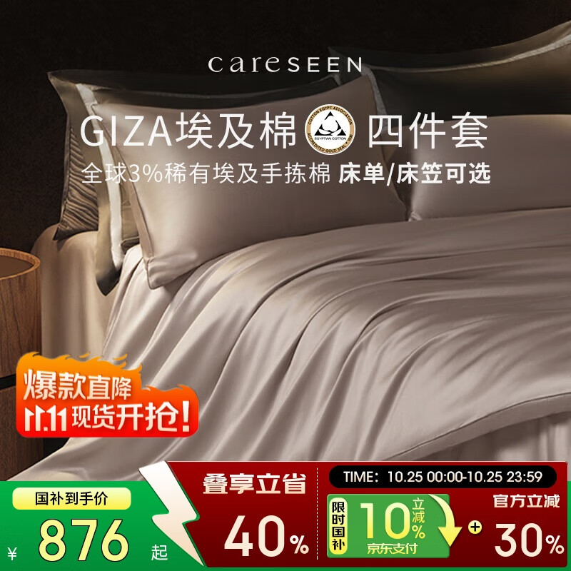 康尔馨埃及棉高级感四件套 100支纯棉贡缎被套床上用品 柔雾粉 1.5米床