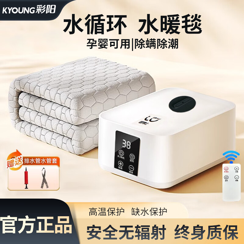 彩阳智能水暖毯数码静音电热毯超声波定时除螨控温单双人电褥子 加厚水晶绒遥控升级款-超声波静音 双人标准 180cm*150cm