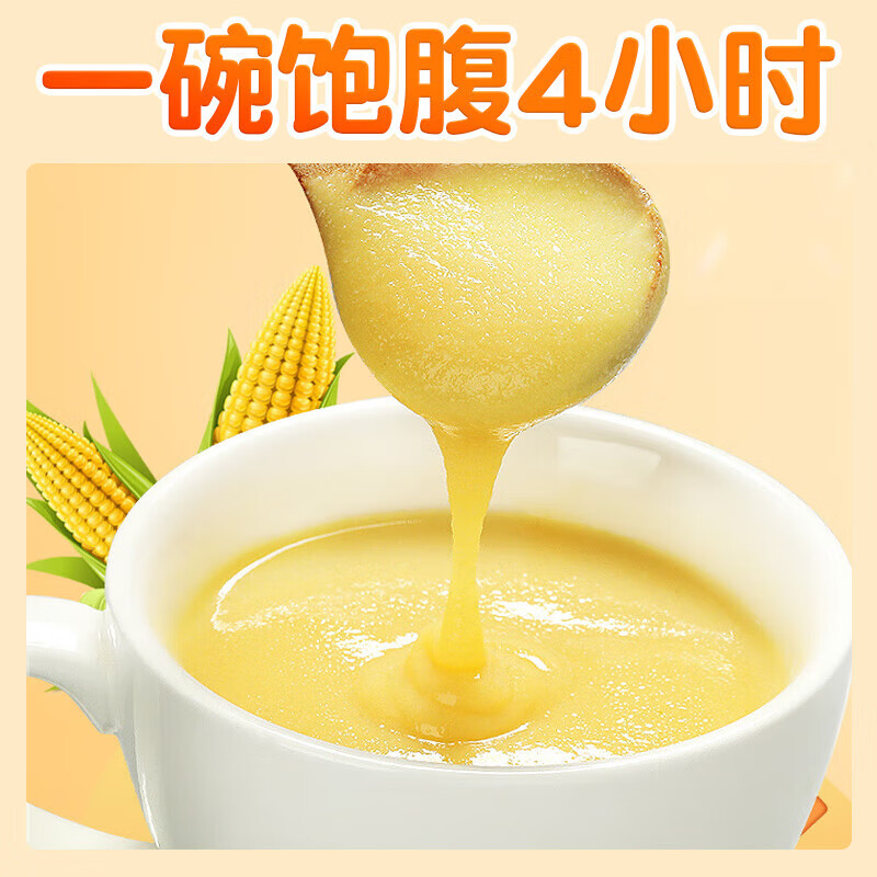 朕皇北京同仁堂猴头菇葛根山药小米糊玉米粗粮即食养胃早餐营养食品 猴头菇山药玉米糊 【1桶装】 500g/桶