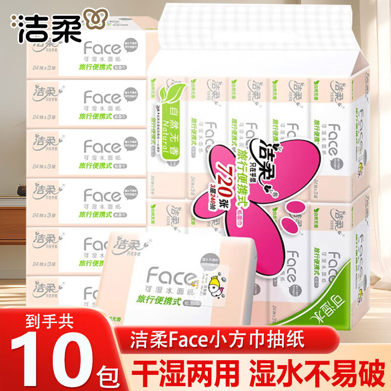 �����ֽ��Face��԰���ֽ����ͽ�ֽ��ͥ������ֽ����ֽ��ʪ���� 3�� 72��*10�� 6.9Ԫ