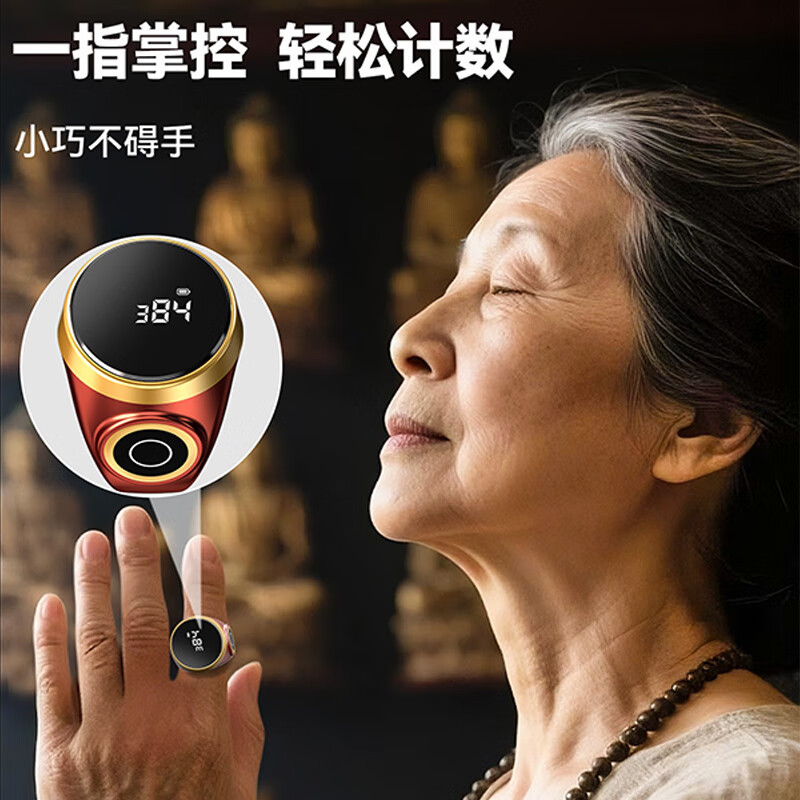 筏芯德国计数器手按手指记数器电子数显指环戒指型人流量数客器点数器 红色/按键款