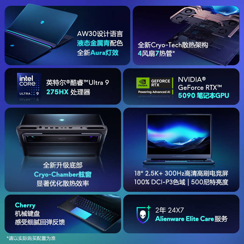 外星人（Alienware）游戏本国家补贴AREA-51 18英寸高性能笔记本电脑 5090显卡 酷睿Ultra 9 32G 2T 2.5K 300Hz 1993QB