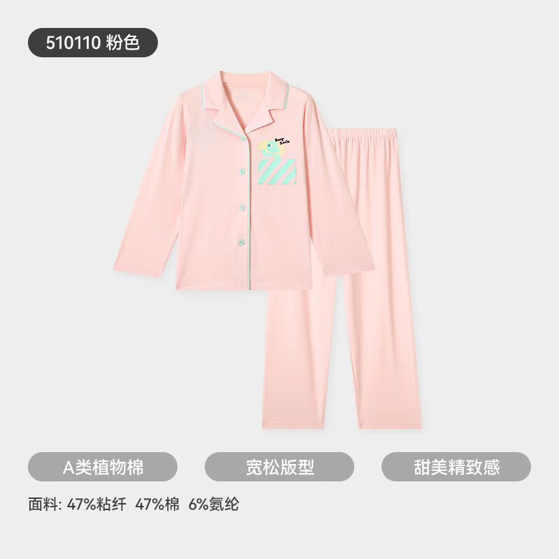 久岁伴儿童睡衣男春秋长袖宽松空调服薄款透气女童开襟家居服套装 粉色 -女童款 M 120c.