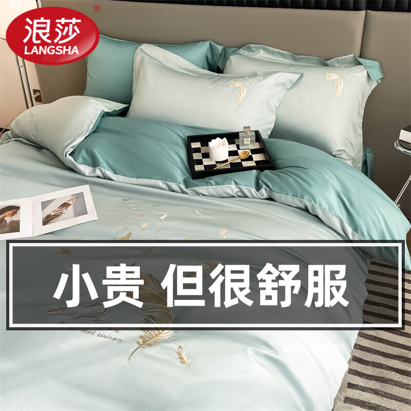 浪莎（langsha）高端全棉长绒棉四件套纯棉轻奢床单被套床笠家用床上用品套件 兰羽-梵星石蓝 床单款 被套155*210
