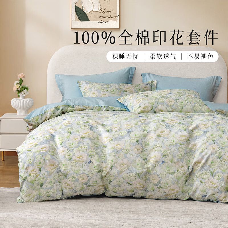 百丽丝出品四件套纯棉新款学生宿舍三件套床上四件套床单被套 清新花卉纯棉套件 床单款 （被套150*210cm）