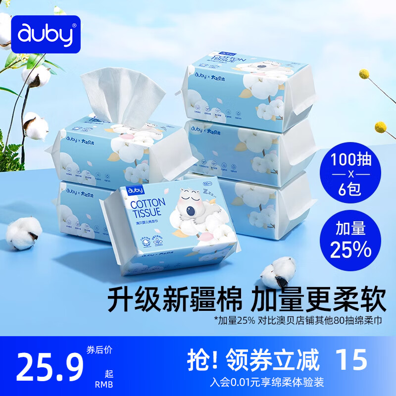 澳贝闭眼熊棉柔巾干 干湿两用洗脸巾新生婴儿手口专用宝宝纸巾非湿巾 【经典款】小熊巾100抽3包 1组