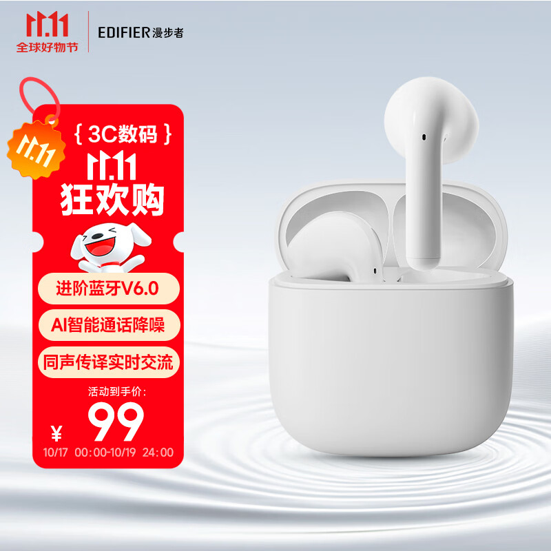 漫步者（EDIFIER）【新品上市】X1 Evo 真无线蓝牙耳机 蓝牙6.0 AI翻译 适用苹果华为小米OPPO手机 雾白