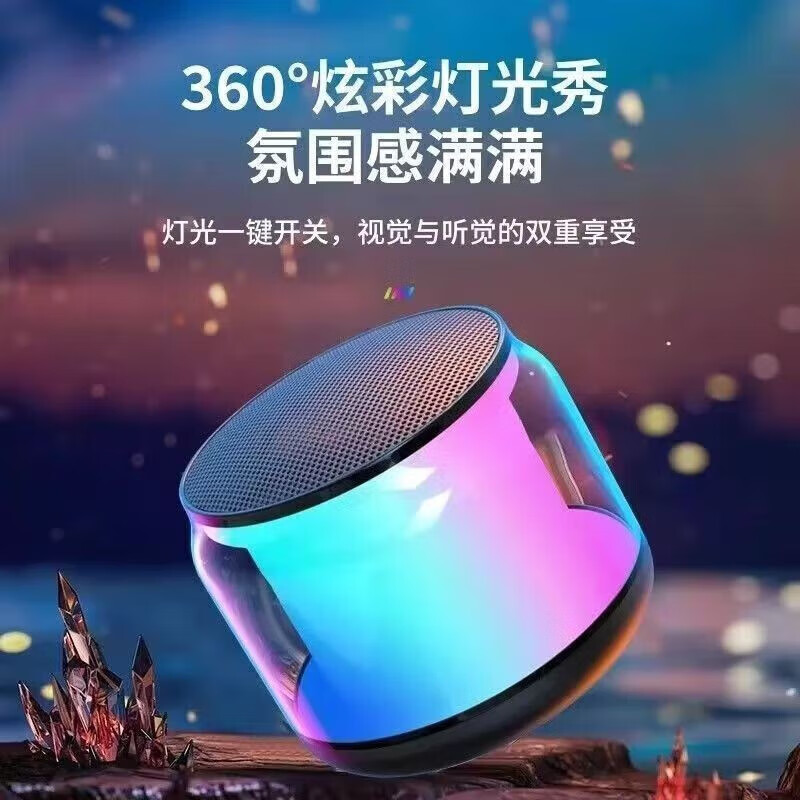 其他品牌同款小.钢炮无线蓝牙户外音响便携式音箱迷你低音炮高音质 尊享版+澎湃重低音+炫彩灯光