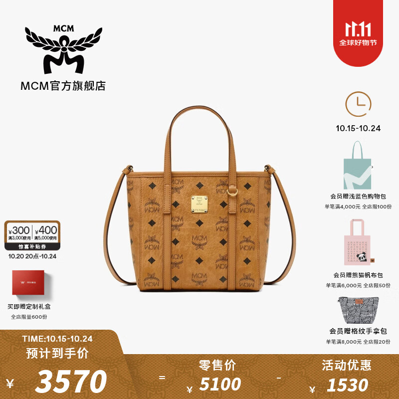 MCM官旗TONI迷你菜篮子手提包通勤包斜挎托特包女包 干邑色 迷你