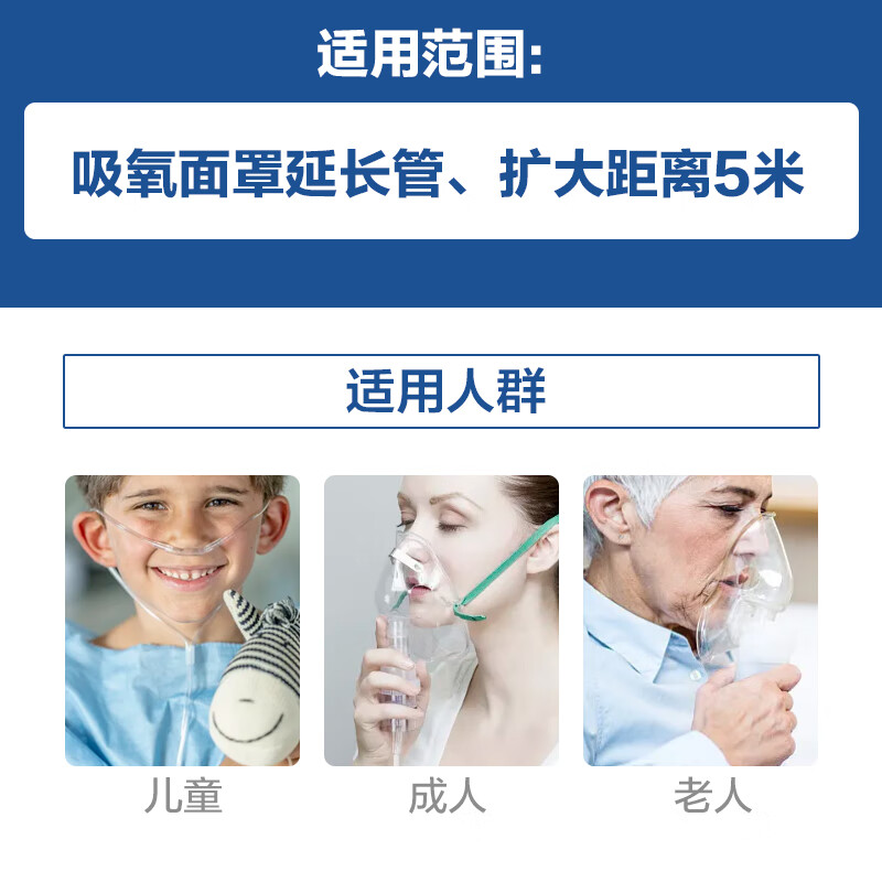 瑞贝松吸氧面罩医用成人儿童家用氧气面罩制氧机氧气瓶通用输氧罩 5米延长管吸引管-诚