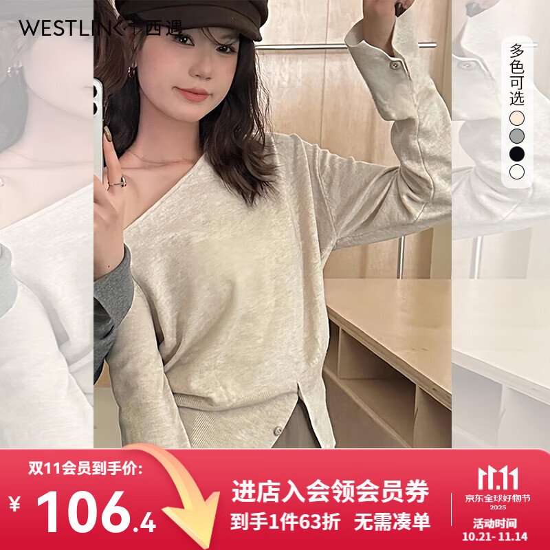 西遇（Westlink）撞色条纹针织衫女2025年秋季新款设计感开叉下摆长袖露肩毛衣 杏色 （预售15天） M (160)