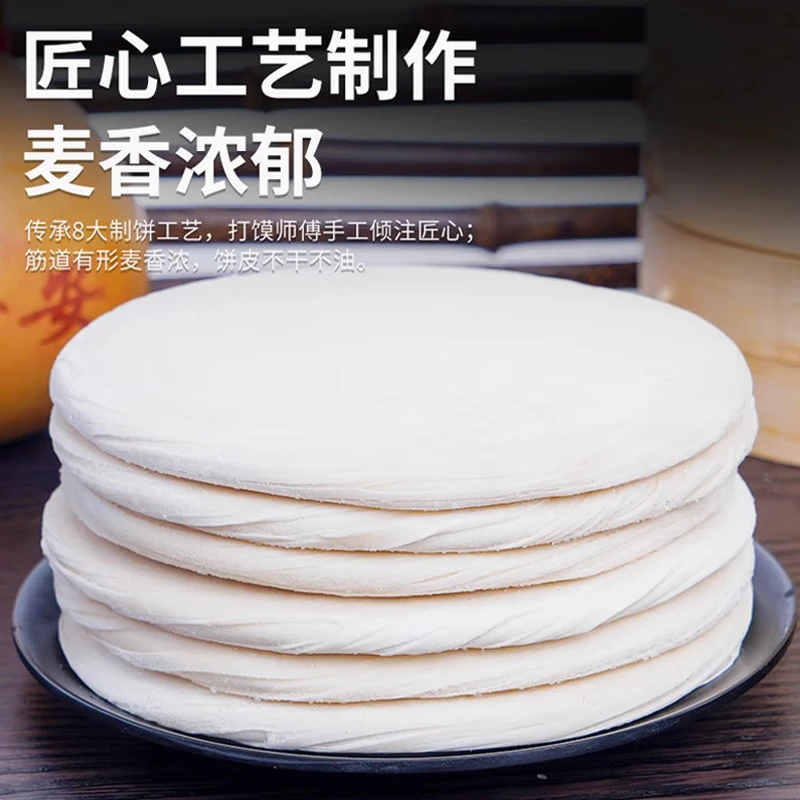 沁园秋潼关肉夹馍千层饼潼关饼胚 千层饼2200g（550g*4袋）