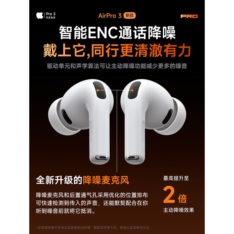 华强北爆款【全网热销超百万丨ANC降噪Pro3代】适配苹果蓝牙耳机真无线2025款airpods3入耳式iPhone17/16/15 原版正装【Pro3纯原版】1:1全功能体验 ANC主动降噪+个性化空间音频+三真电量
