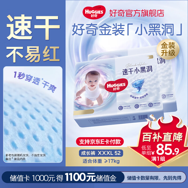  װٸСڶ XXXL  52Ƭ 85.9Ԫ