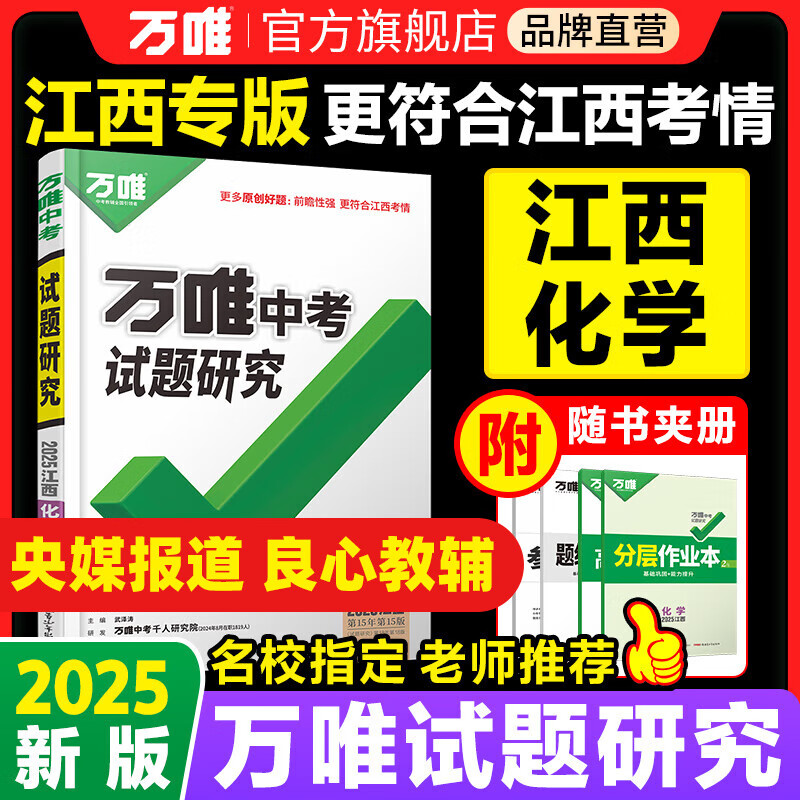 江西中考化学卷(江西中考化学卷子2024) 第2张 江西中考化学卷(江西中考化学卷子2024) 第2张