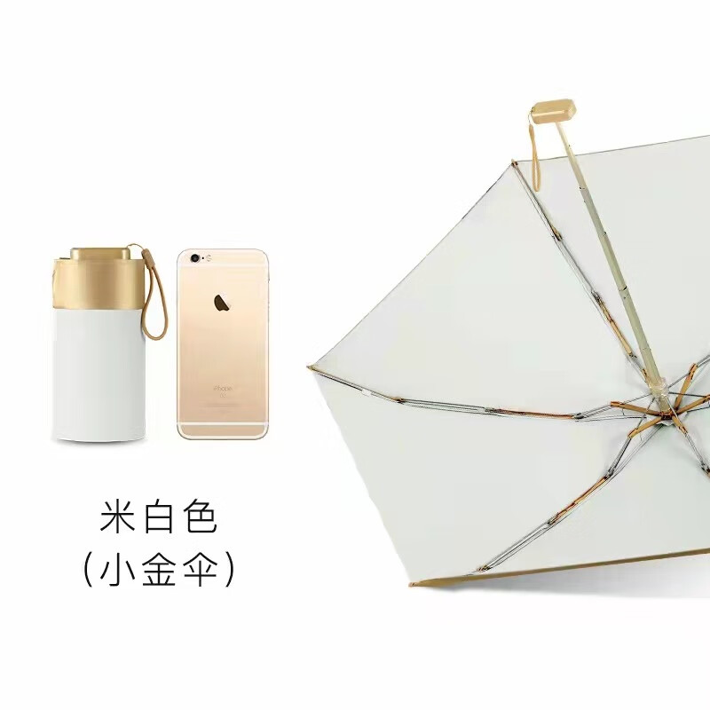紅葉五折傘女超輕小巧折疊傘金膠防曬傘兩用晴雨傘防紫外線(xiàn)太陽(yáng)傘 金膠-米白色