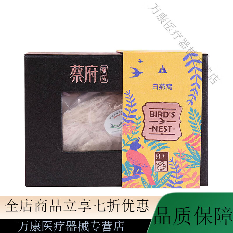 蔡府（CHAIFOO）冰糖即食燕窩 燉即食正宗舒燕盞燕窩5g30g孕期燕窩禮盒 舒燕盞5g(即燉燕盞)