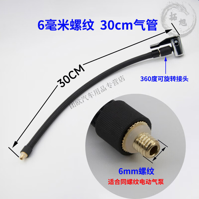 行后车载充气泵气管接头汽车打气泵连接软管子配件延长v9应急启动电源