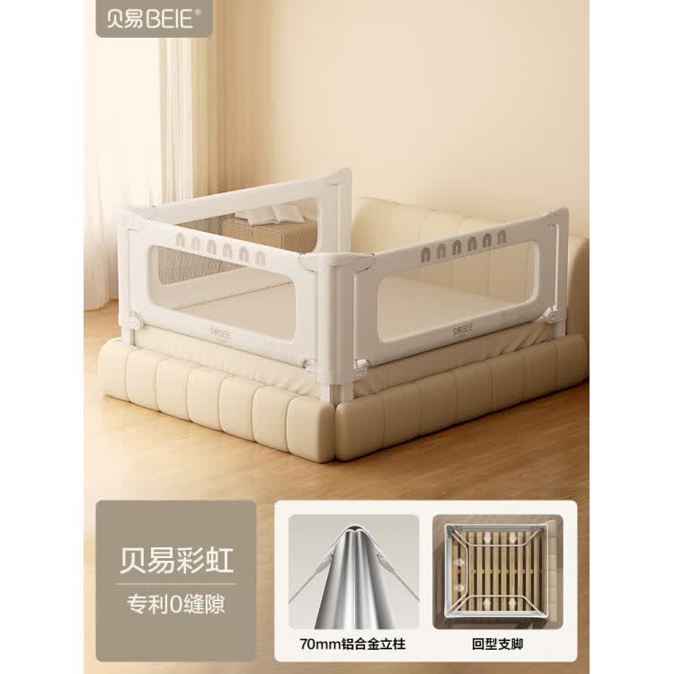 贝易彩虹床围栏宝宝防摔防护栏儿童床边挡板婴儿加高床围护栏一面 回型支脚-贝易彩虹【曲线压床_0“缝隙_强稳不晃】 1.5米(单片装)