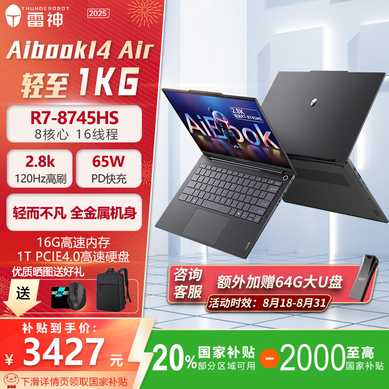 ����ThundeRobot��2025��Ʒaibook14Air����R7-8745HS 2.8K������Яʽ�ᱡ���칫���ѧ���ʼǱ����� 16G+1T �� R7-8745HS|2.8K120Hz