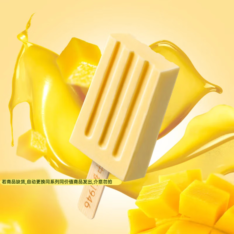 中街1946小棒支系列自选[爆] 儿童冰淇淋中式冰淇淋冷饮冰棍 新口味 芒果牛乳冰酪50g*1支